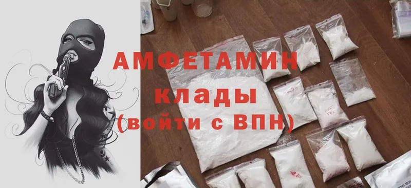 АМФ 98%  Волоколамск 
