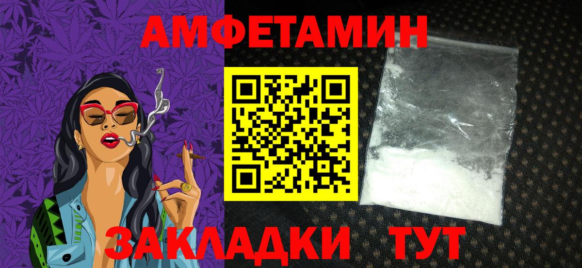 Amphetamine VHQ  сайты даркнета состав  АМФЕТАМИН  Волоколамск  Вход с VPN 