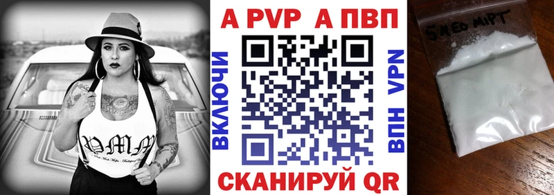 купить наркотик  Волоколамск  APVP VHQ 