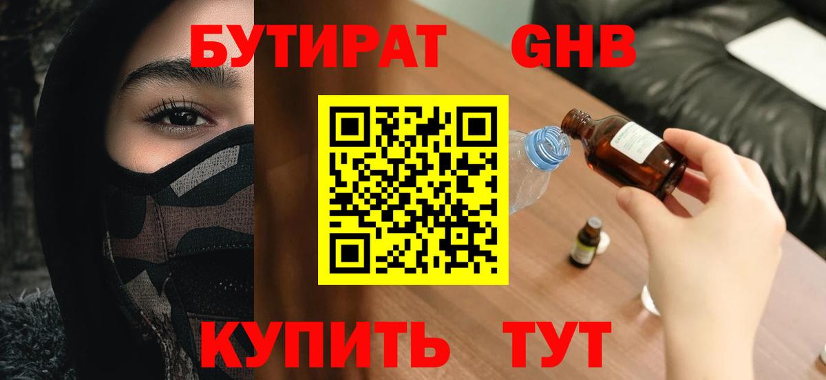 БУТИРАТ буратино  Вход с VPN  БУТИРАТ  Волоколамск 