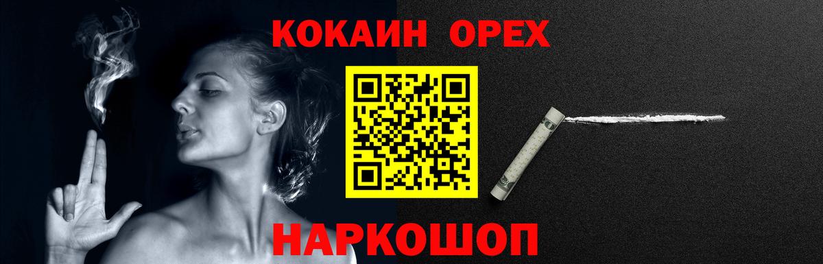 COCAIN 98%  COCAIN FishScale  Cocaine  Волоколамск  Вход с VPN 