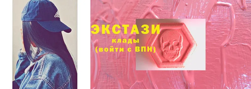 Экстази 250 мг Волоколамск