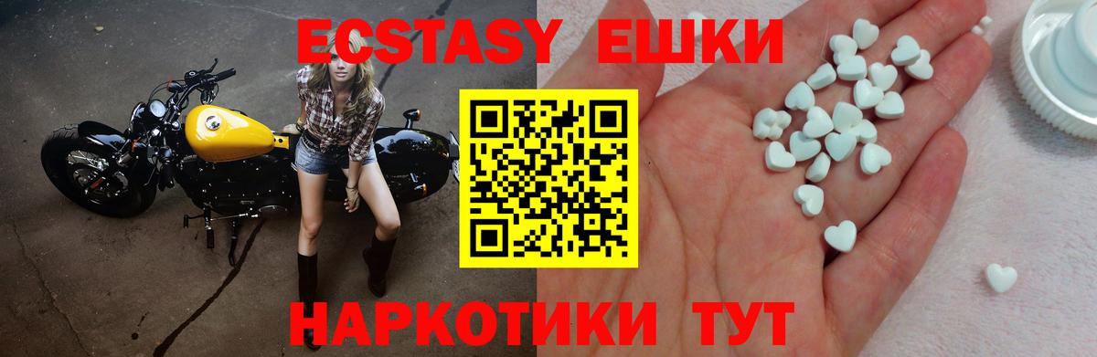 Экстази VHQ  ЭКСТАЗИ MDMA  Волоколамск  Вход с VPN 