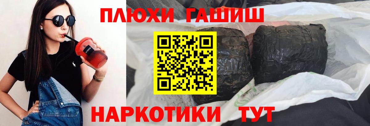 Гашиш Изолятор  ГАШИШ гашик  Волоколамск  Вход с VPN 