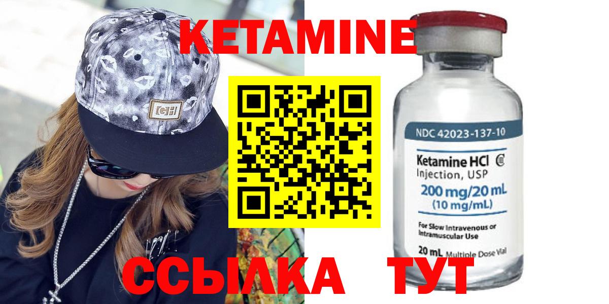 Волоколамск  Кетамин ketamine  Вход с VPN 