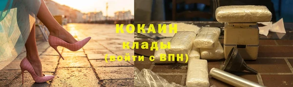 кокаин премиум Архангельск