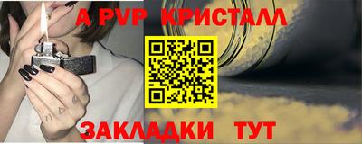 альфа пвп Кунгур