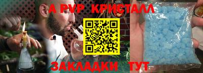 альфа пвп Кунгур