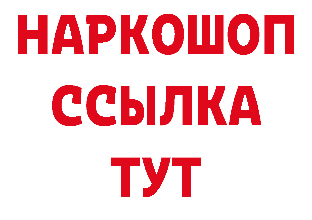 Альфа ПВП Соль онион сайты даркнета hydra Волоколамск