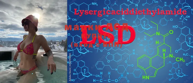 LSD-25 экстази кислота  цены   Волоколамск 