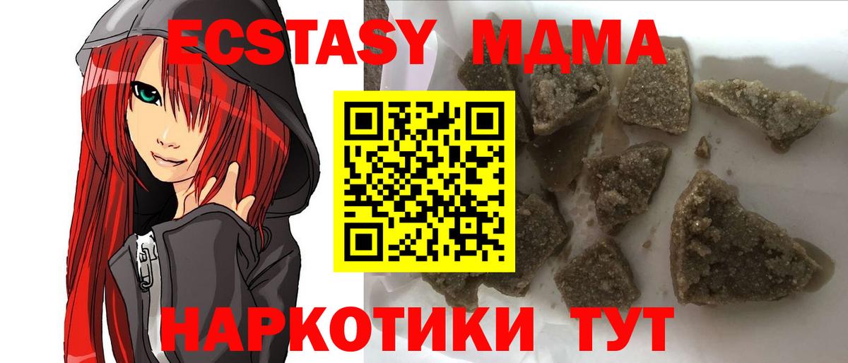 МДМА crystal  Вход с VPN  МДМА Molly  Волоколамск 