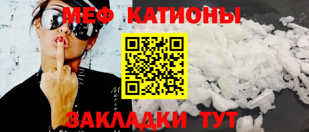 МЕФ  Волоколамск