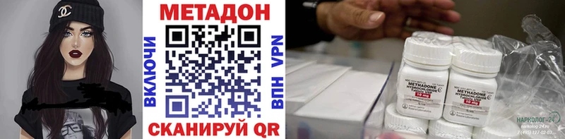 МЕГА ссылки  Волоколамск  МЕТАДОН белоснежный 
