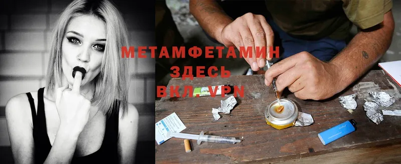 Метамфетамин витя  где найти   Волоколамск 