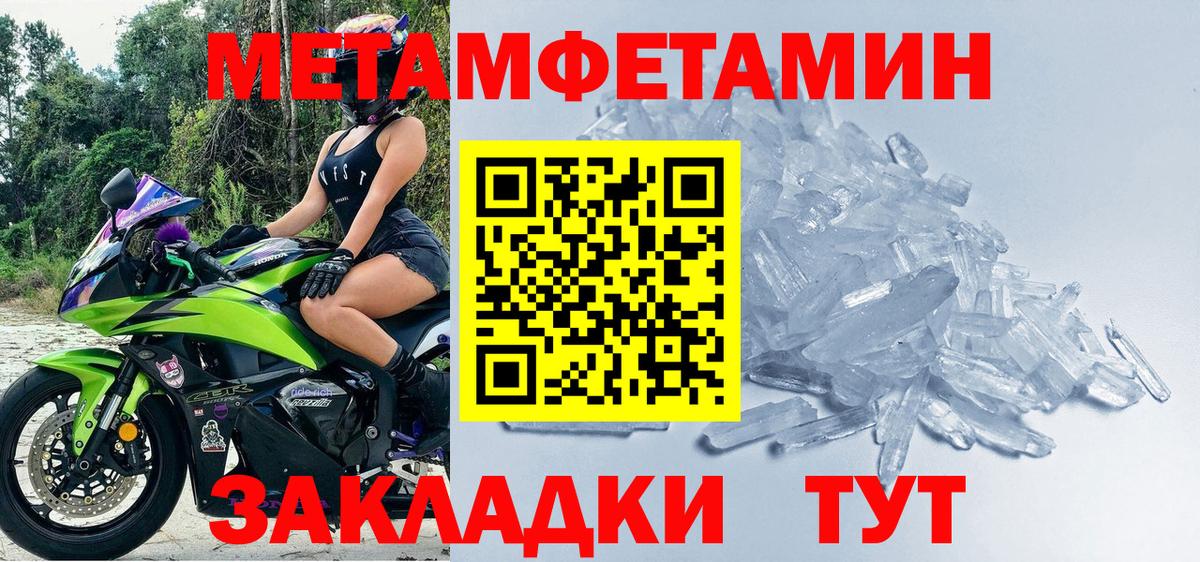 МЕТАМФЕТАМИН Methamphetamine Волоколамск