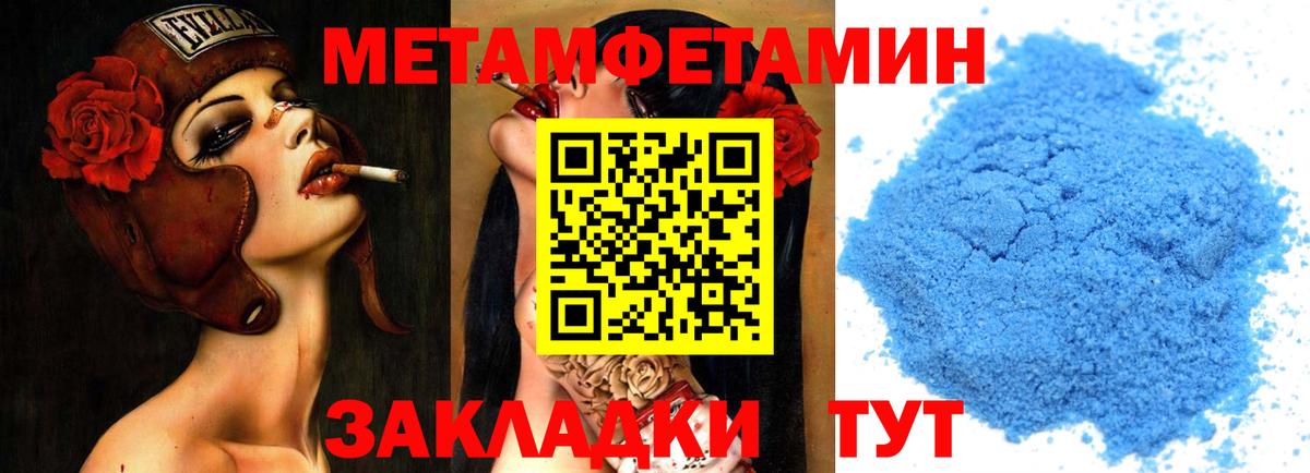 МЕТАМФЕТАМИН винт  МЕТАМФЕТАМИН винт  Волоколамск  Вход с VPN 