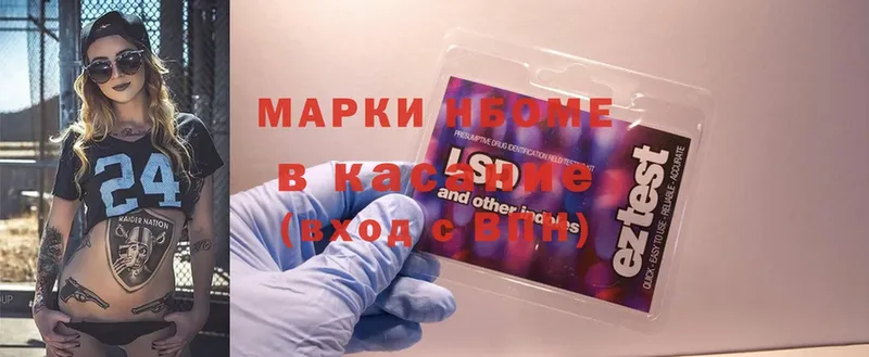 Марки 25I-NBOMe 1500мкг  купить наркотики сайты  Волоколамск 