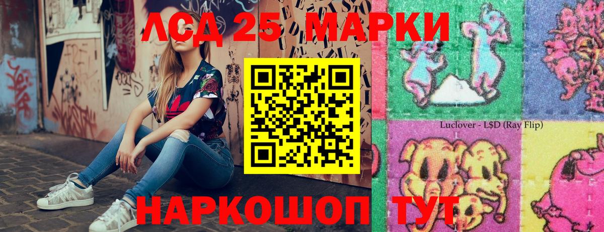 Марки 25I-NBOMe 1,5мг  Марки 25I-NBOMe 1,5мг  купить наркотики сайты  Вход с VPN  Волоколамск  Марки 25I-NBOMe 