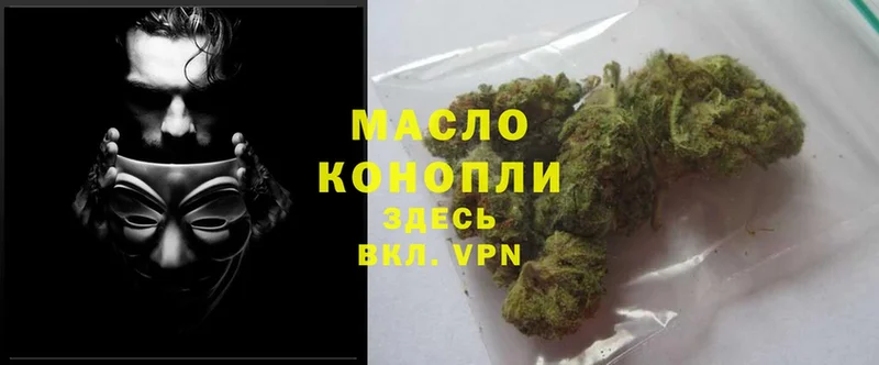 Дистиллят ТГК жижа  Волоколамск 