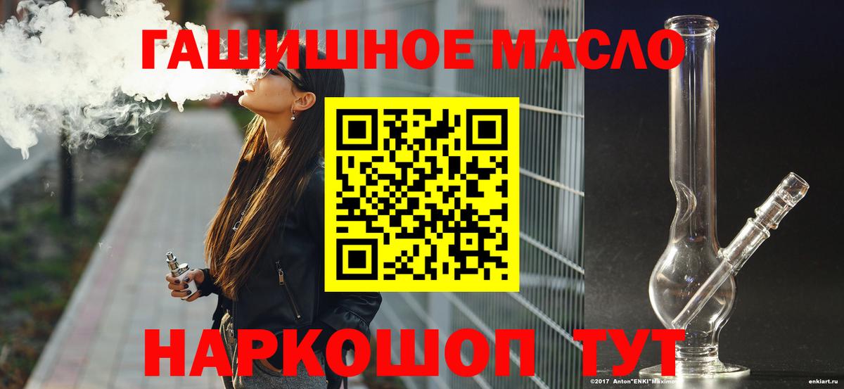Волоколамск  Дистиллят ТГК вейп с тгк  Вход с VPN 